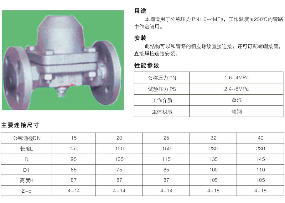 S17H-16-40，S47H-16-40-雙金屬片疏水閥2.jpg