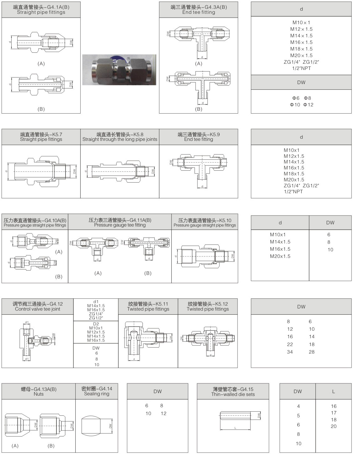 下擴(kuò)口接頭2.jpg